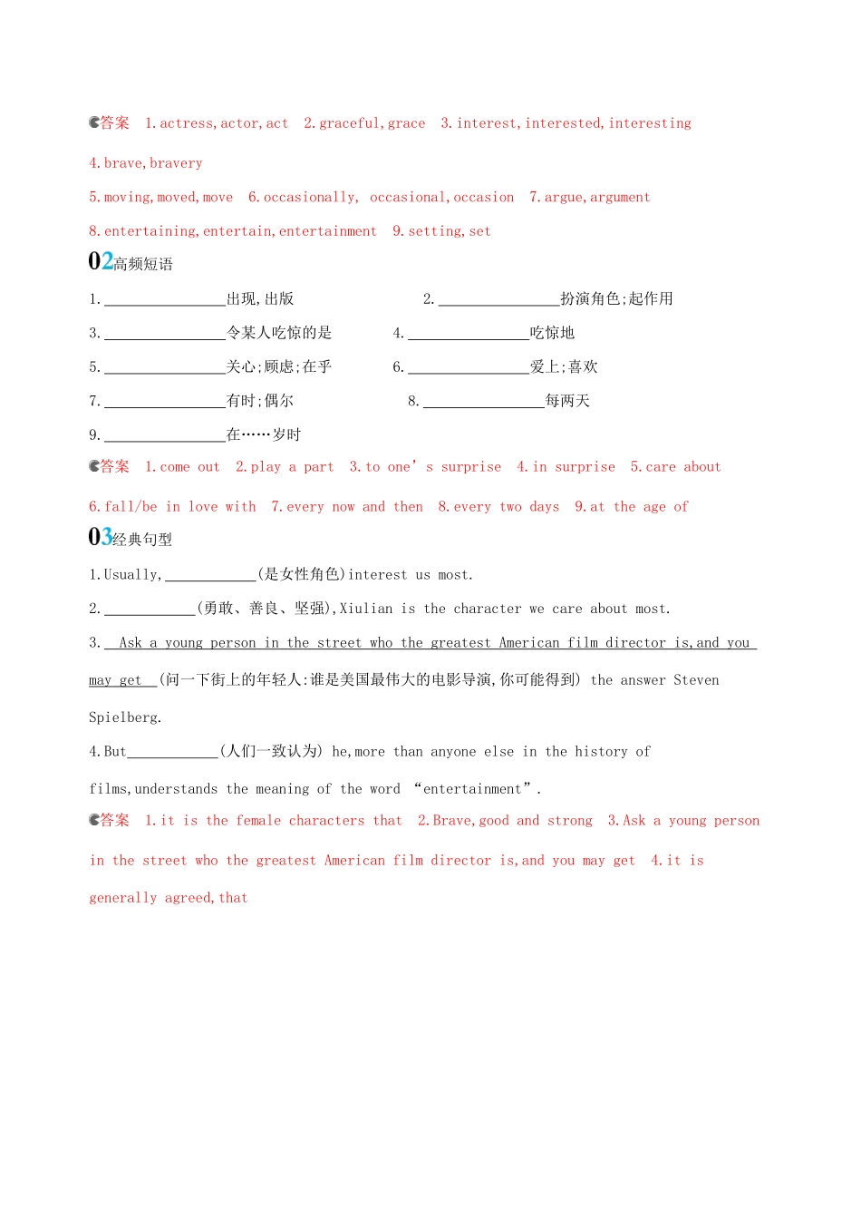 高考英语大一轮复习 Module 6 Films and TV Programmes词汇积累练习（含解析）外研版必修2-外研版高三必修2英语试题_第2页