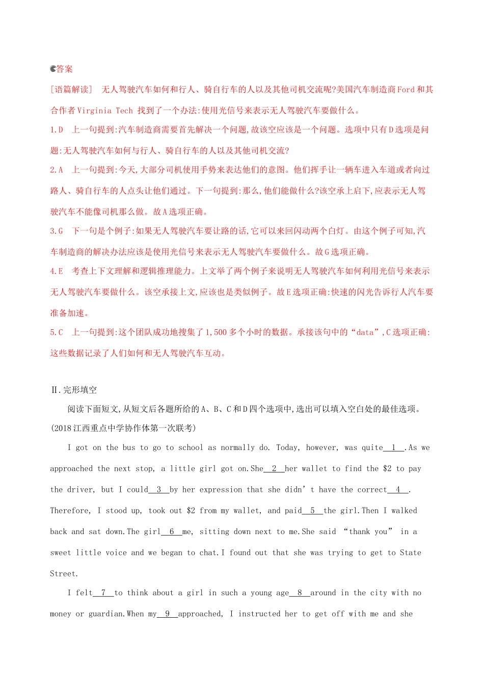 高考英语大一轮复习 Module 6 Films and TV Programmes题型组合训练六（B）（含解析）外研版必修2-外研版高三必修2英语试题_第2页