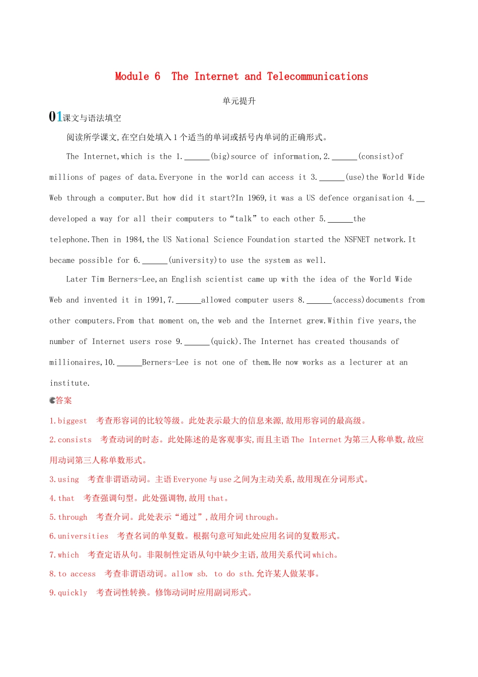 高考英语大一轮复习 Module 6 The Internet and Telecommunications单元提升练习（含解析）外研版必修1-外研版高三必修1英语试题_第1页