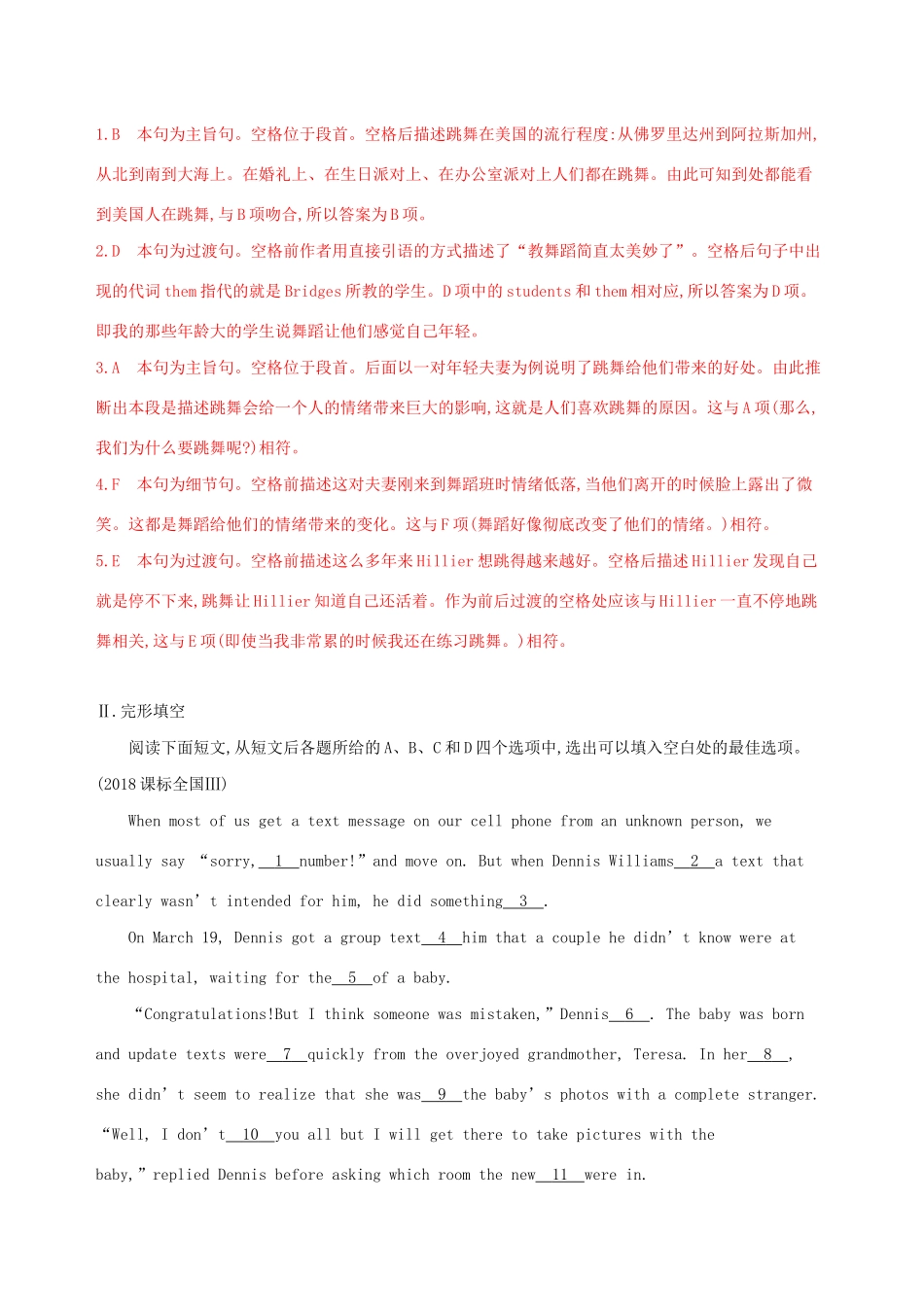 高考英语大一轮复习 Module 6 The Internet and Telecommunications题型组合训练三（B）（含解析）外研版必修1-外研版高三必修1英语试题_第2页