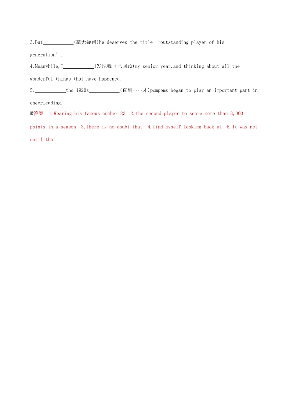 高考英语一轮复习 Module 1 Basketball Module 2 Highlights of My Senior Year词汇积累 外研版选修7-外研版高三选修7英语试题_第3页