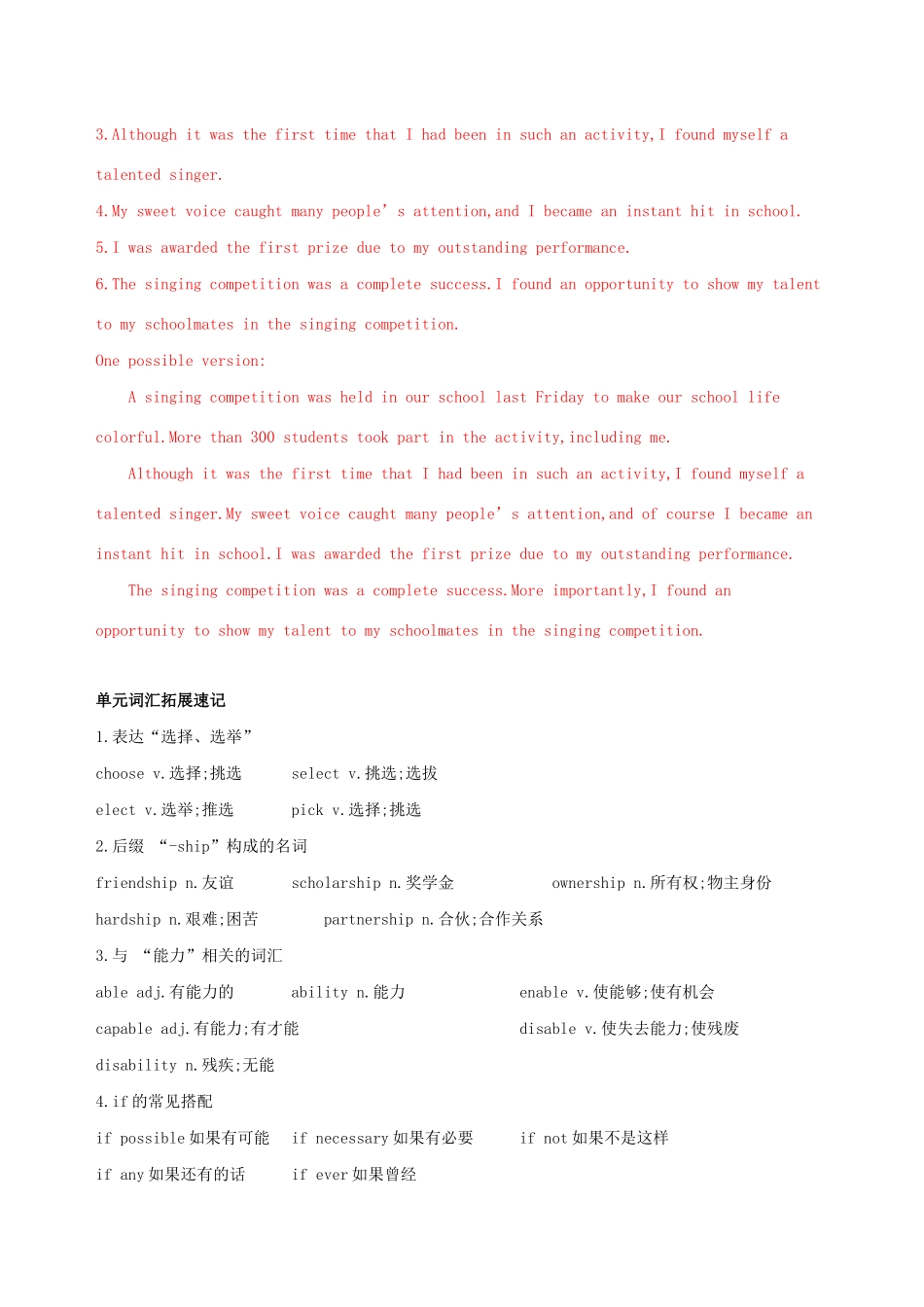 高考英语一轮复习 Module 1 Basketball Module 2 Highlights of My Senior Year单元提升 外研版选修7-外研版高三选修7英语试题_第3页