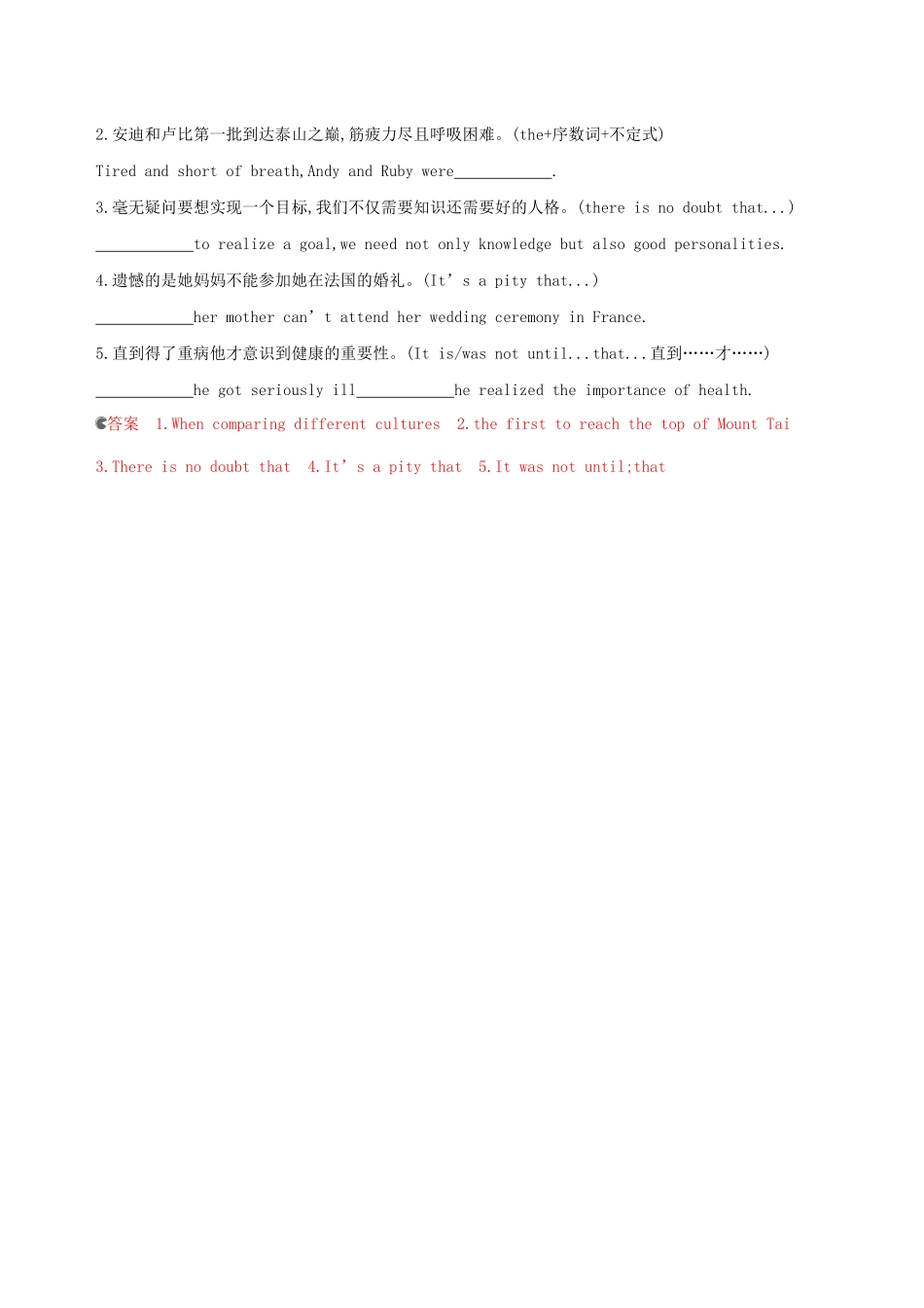 高考英语一轮复习 Module 1 Basketball Module 2 Highlights of My Senior Year语境运用 外研版选修7-外研版高三选修7英语试题_第3页