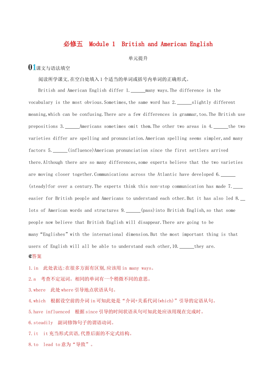 高考英语一轮复习 Module 1 British and American English单元提升 外研版必修5-外研版高三必修5英语试题_第1页