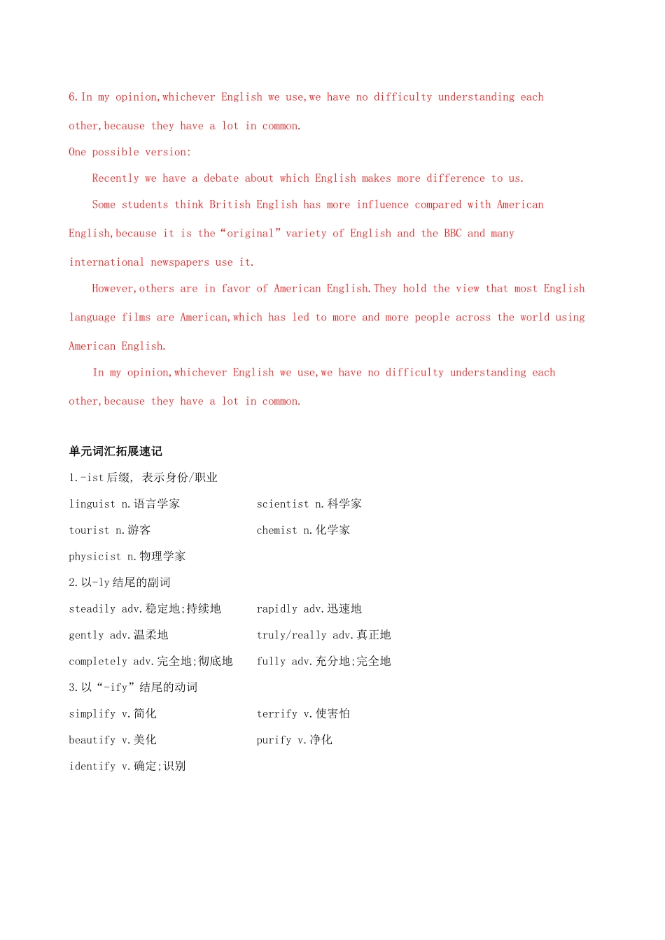 高考英语一轮复习 Module 1 British and American English单元提升 外研版必修5-外研版高三必修5英语试题_第3页