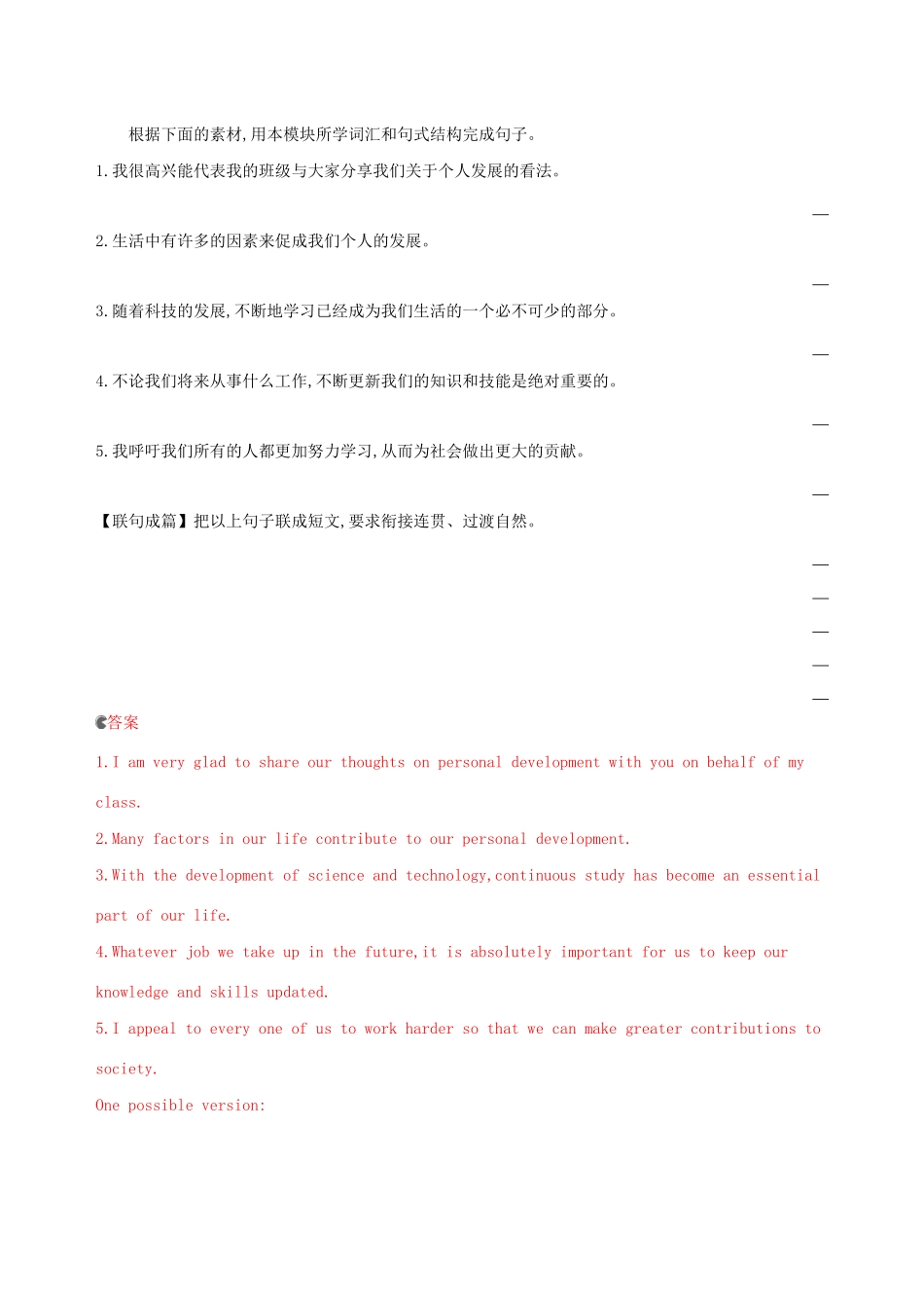 高考英语一轮复习 Module 1 Deep South Module 2 The Renaissance单元提升 外研版选修8-外研版高三选修8英语试题_第2页