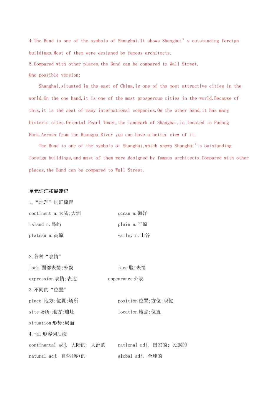高考英语一轮复习 Module 1 Europe单元提升 外研版必修3-外研版高三必修3英语试题_第3页