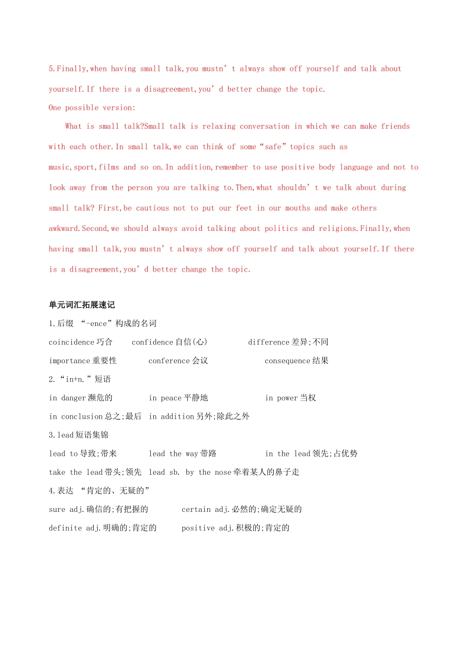 高考英语一轮复习 Module 1 Small Talk单元提升 外研版选修6-外研版高三选修6英语试题_第3页