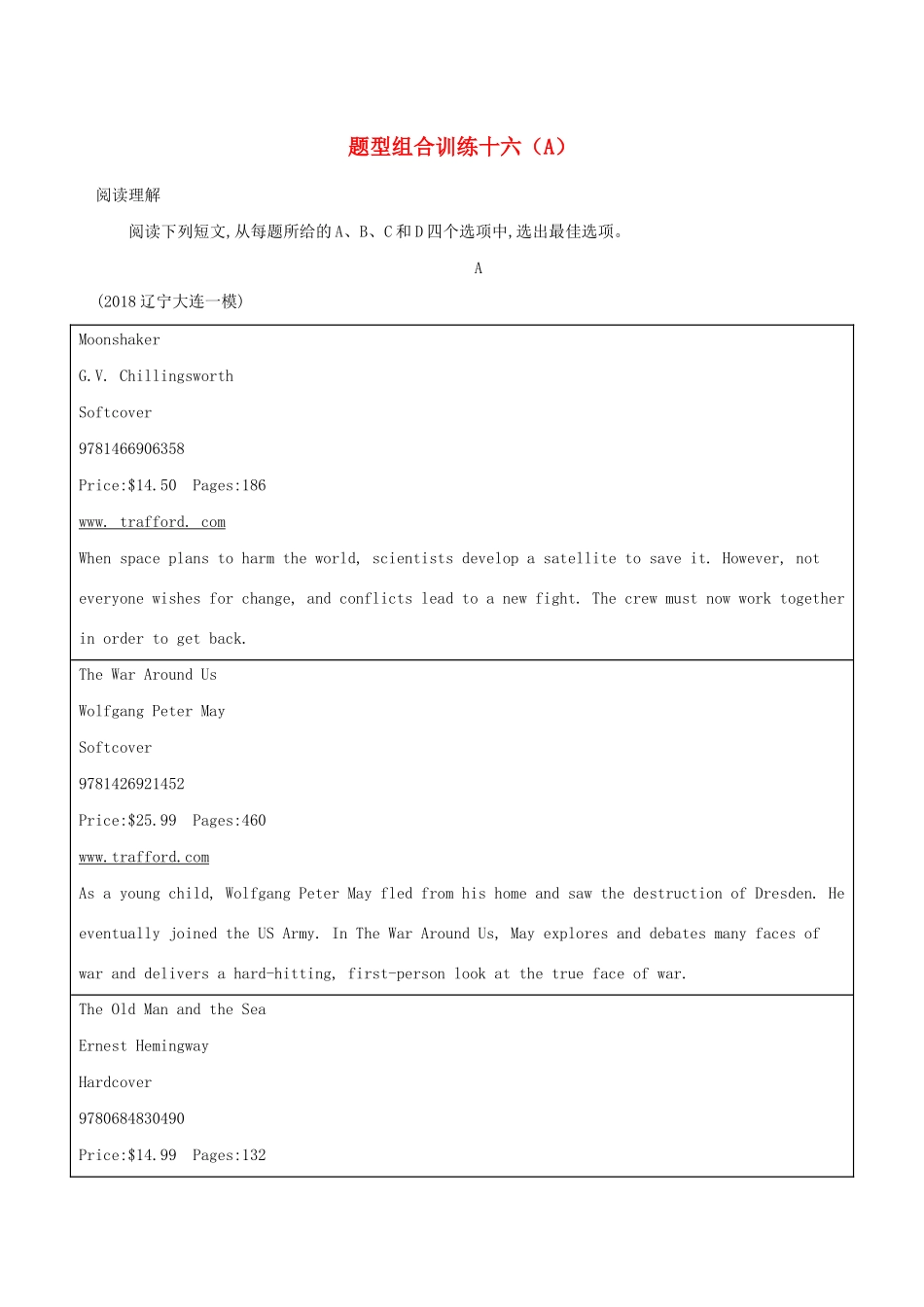 高考英语一轮复习 Module 1 Small Talk题型组合训练十六（A）外研版选修6-外研版高三选修6英语试题_第1页