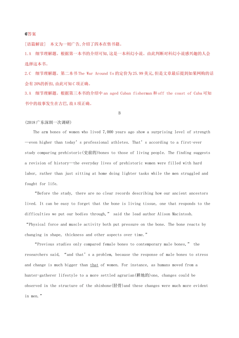 高考英语一轮复习 Module 1 Small Talk题型组合训练十六（A）外研版选修6-外研版高三选修6英语试题_第3页