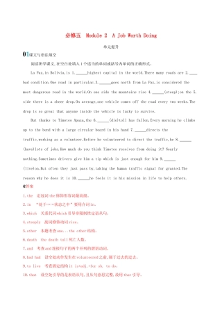 高考英语一轮复习 Module 2 A Job Worth Doing单元提升 外研版必修5-外研版高三必修5英语试题
