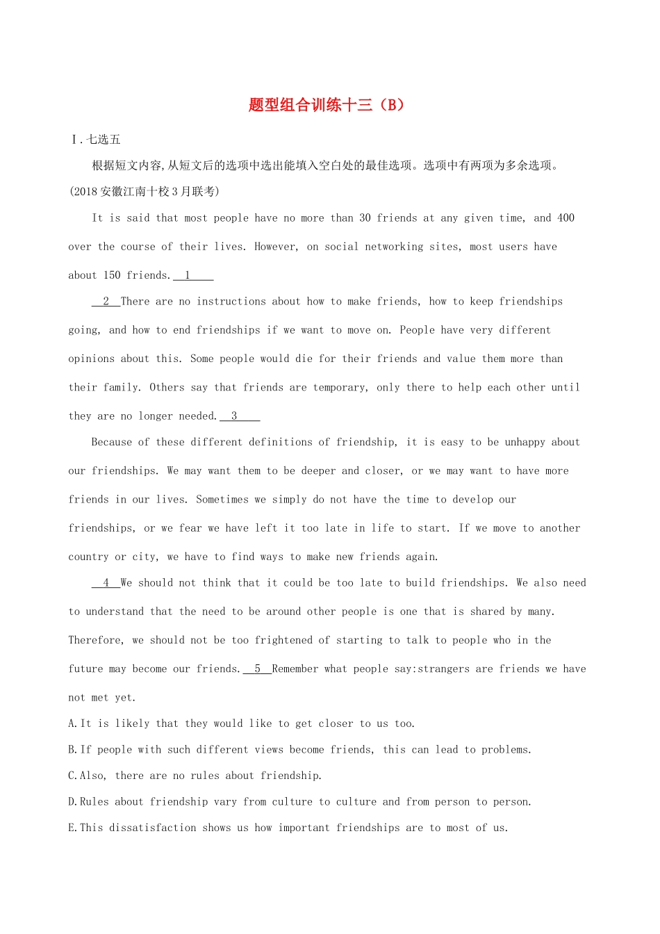 高考英语一轮复习 Module 2 A Job Worth Doing题型组合训练十三（B）外研版必修5-外研版高三必修5英语试题_第1页