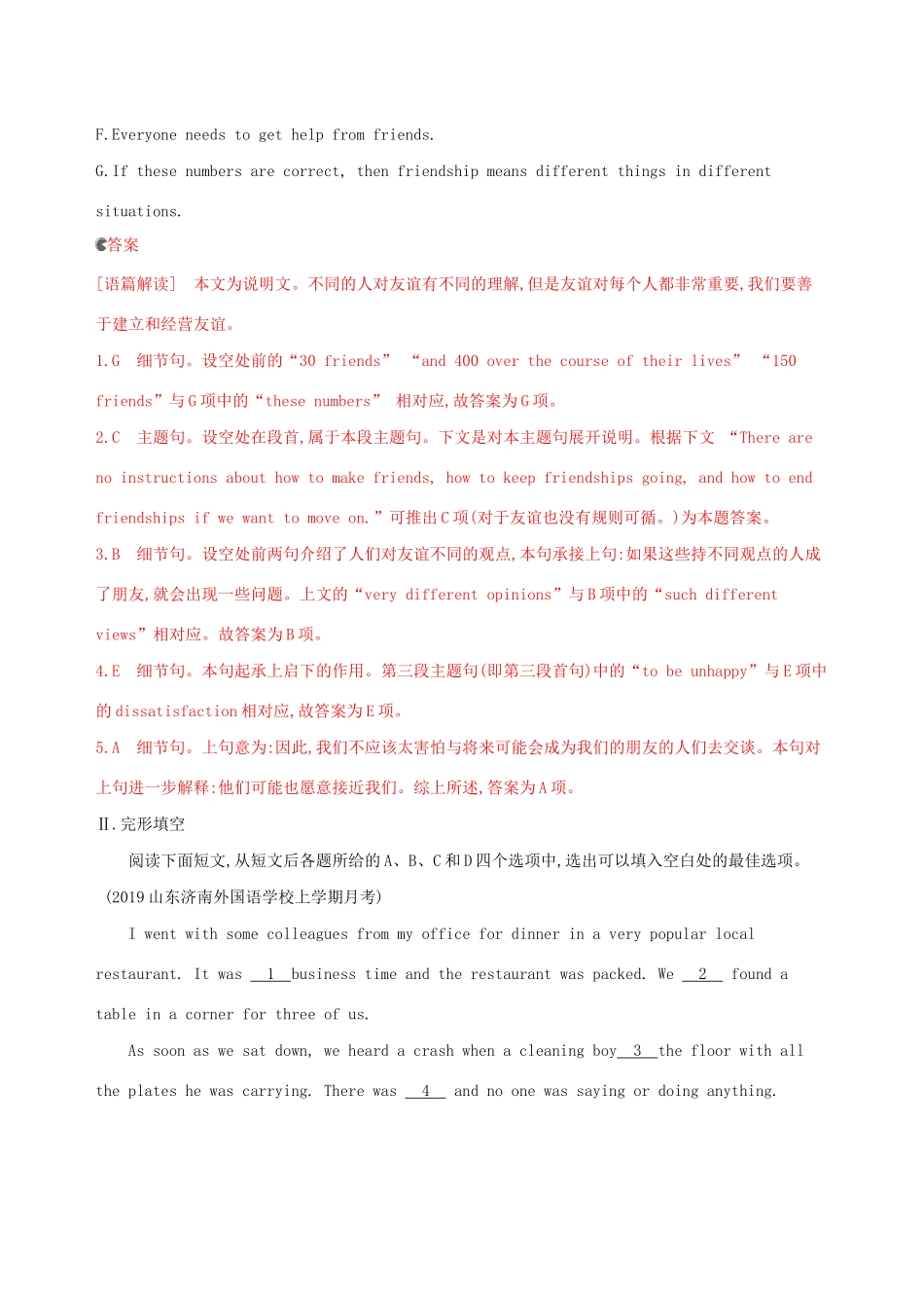 高考英语一轮复习 Module 2 A Job Worth Doing题型组合训练十三（B）外研版必修5-外研版高三必修5英语试题_第2页