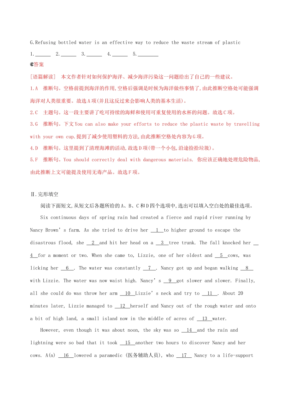 高考英语一轮复习 Module 2 Developing and Developed Countries题型组合训练七（B）外研版必修3-外研版高三必修3英语试题_第2页
