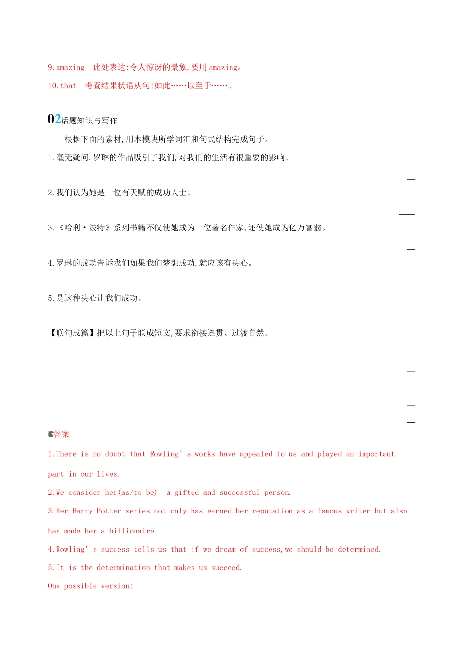 高考英语一轮复习 Module 2 Fantasy Literature单元提升 外研版选修6-外研版高三选修6英语试题_第2页