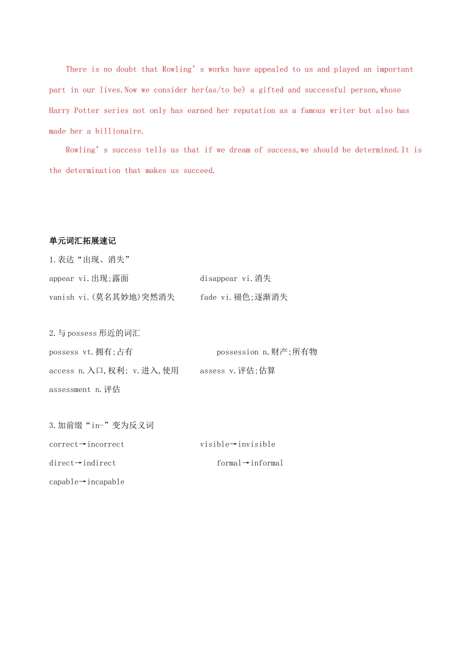 高考英语一轮复习 Module 2 Fantasy Literature单元提升 外研版选修6-外研版高三选修6英语试题_第3页