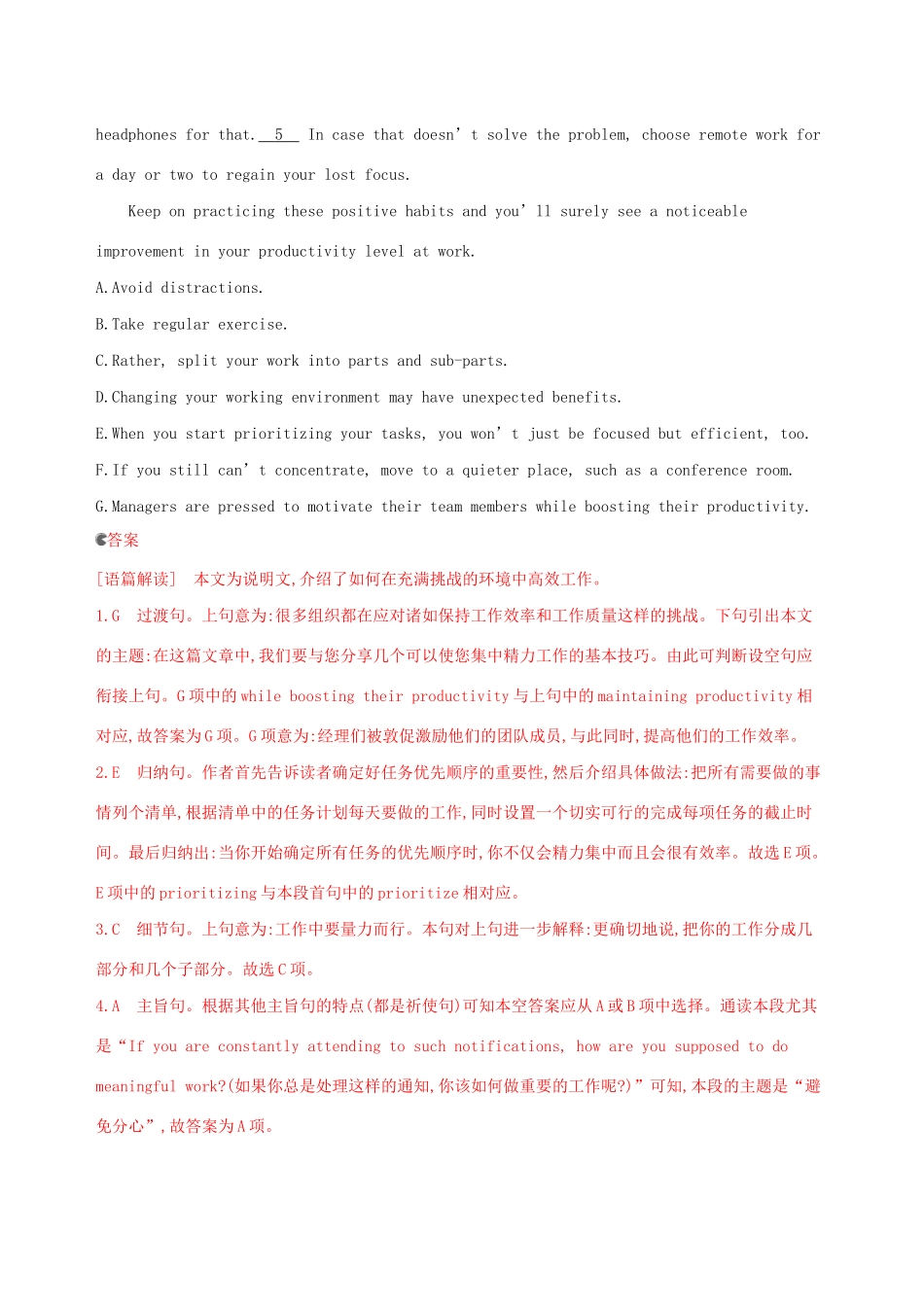 高考英语一轮复习 Module 2 Fantasy Literature题型组合训练十六（B）外研版选修6-外研版高三选修6英语试题_第2页