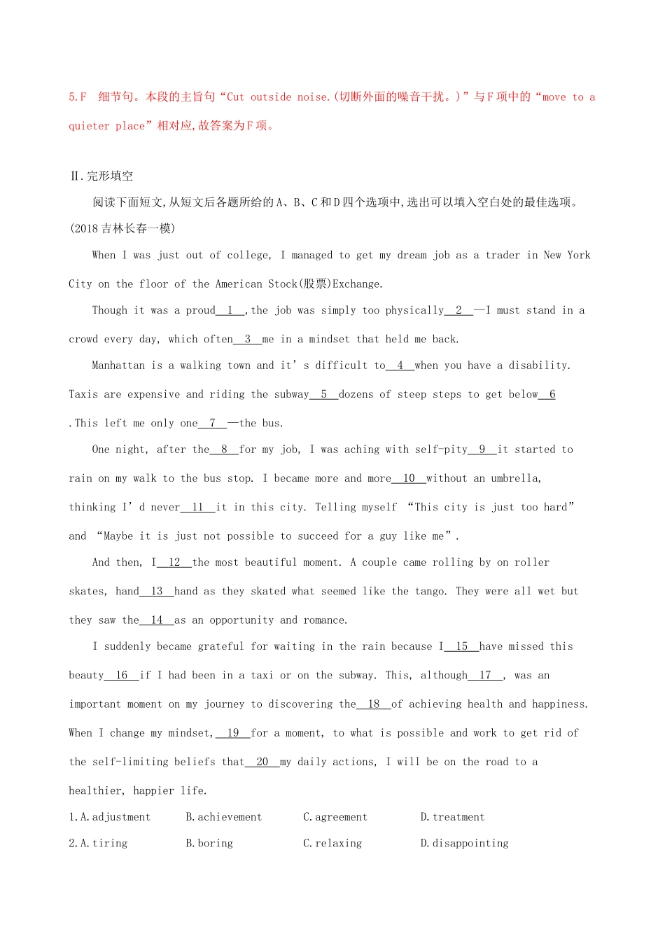 高考英语一轮复习 Module 2 Fantasy Literature题型组合训练十六（B）外研版选修6-外研版高三选修6英语试题_第3页