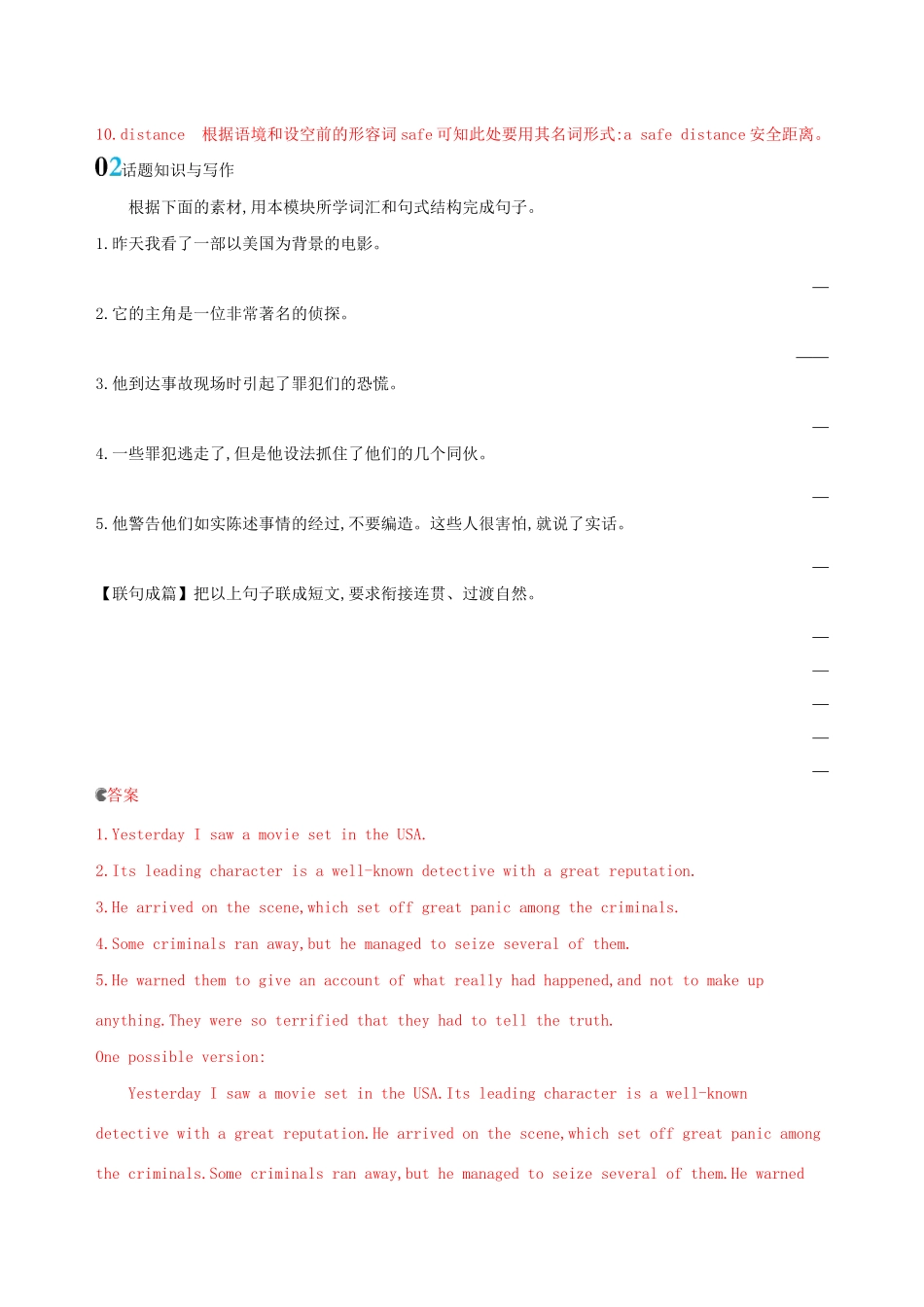 高考英语一轮复习 Module 3 Adventure in Literature and the Cinema单元提升 外研版必修5-外研版高三必修5英语试题_第2页