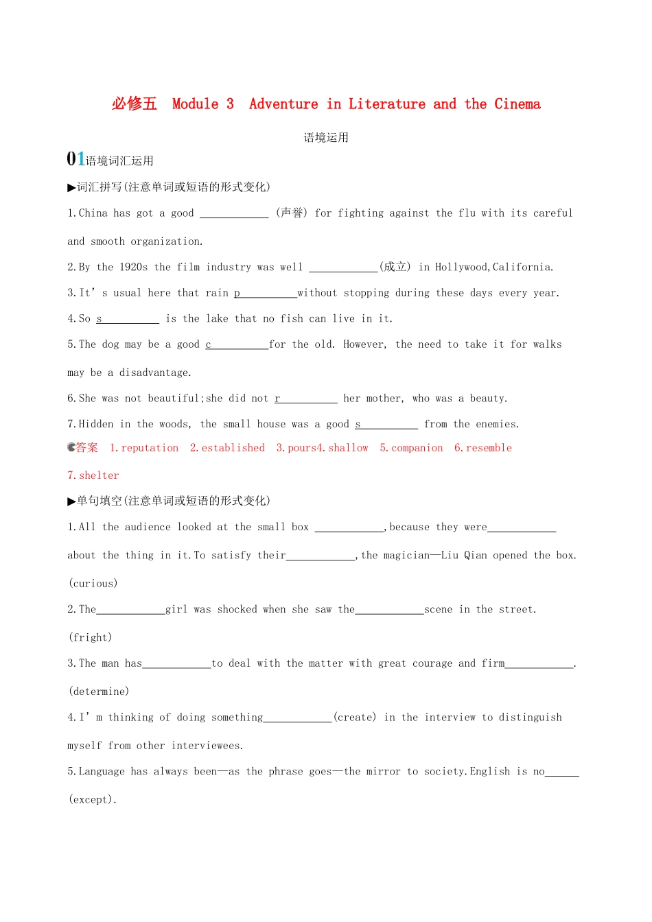 高考英语一轮复习 Module 3 Adventure in Literature and the Cinema语境运用 外研版必修5-外研版高三必修5英语试题_第1页