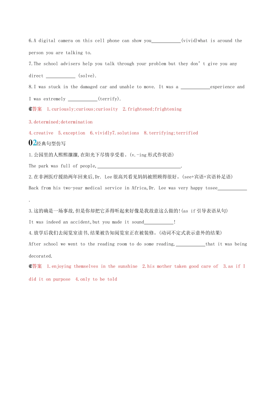 高考英语一轮复习 Module 3 Adventure in Literature and the Cinema语境运用 外研版必修5-外研版高三必修5英语试题_第2页