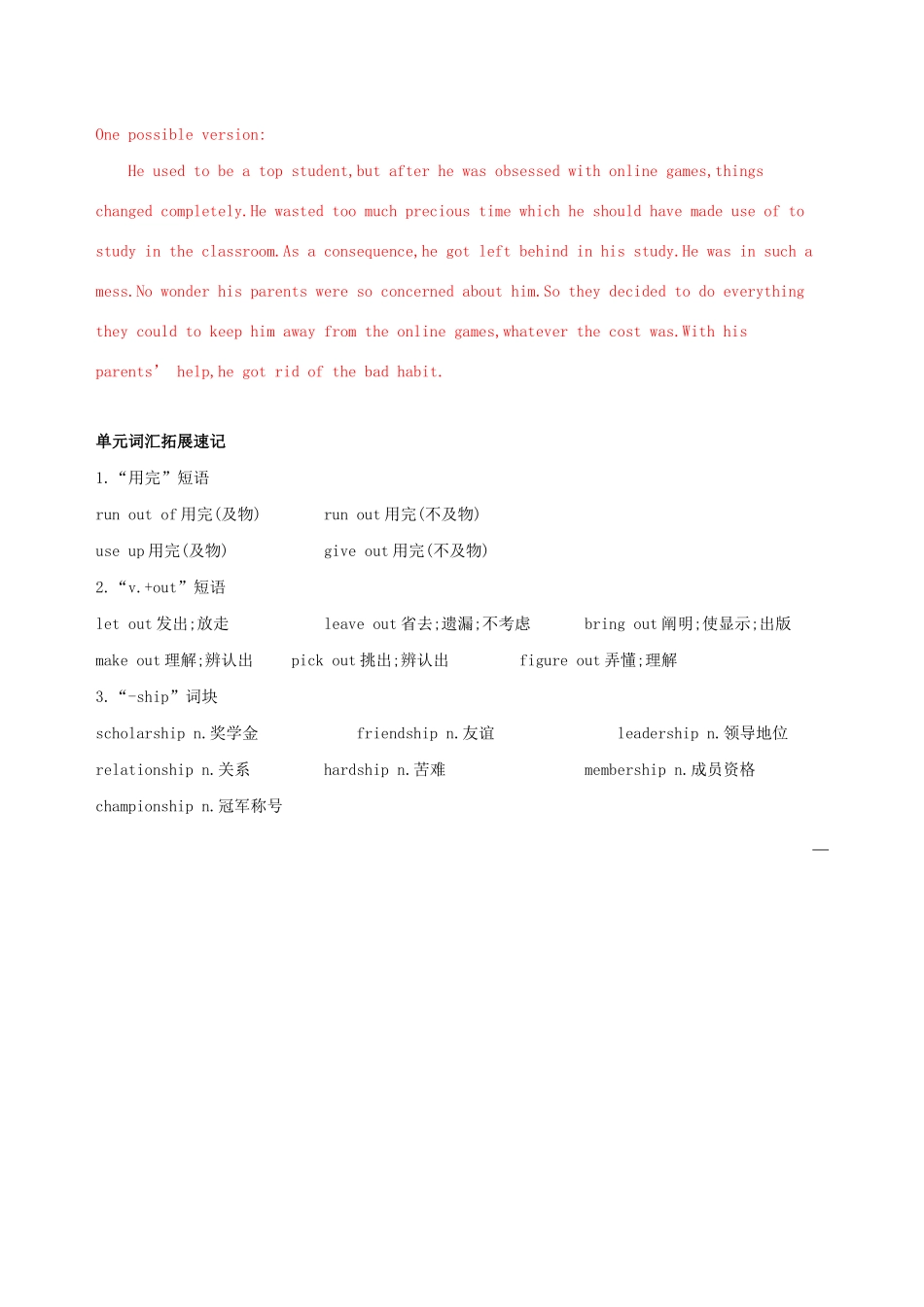 高考英语一轮复习 Module 3 Foreign Food Module 4 Which English单元提升 外研版选修8-外研版高三选修8英语试题_第3页