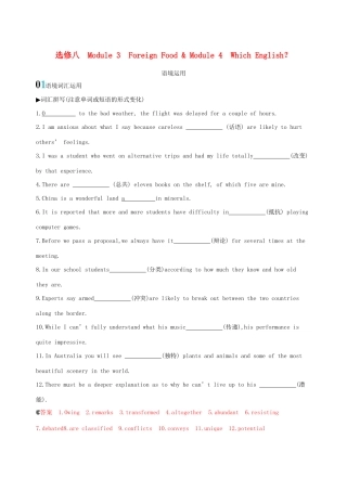 高考英语一轮复习 Module 3 Foreign Food Module 4 Which English语境运用 外研版选修8-外研版高三选修8英语试题