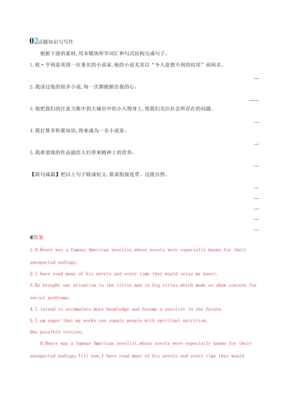 高考英语一轮复习 Module 3 Literature Module 4 Music Born in America单元提升 外研版选修7-外研版高三选修7英语试题_第2页