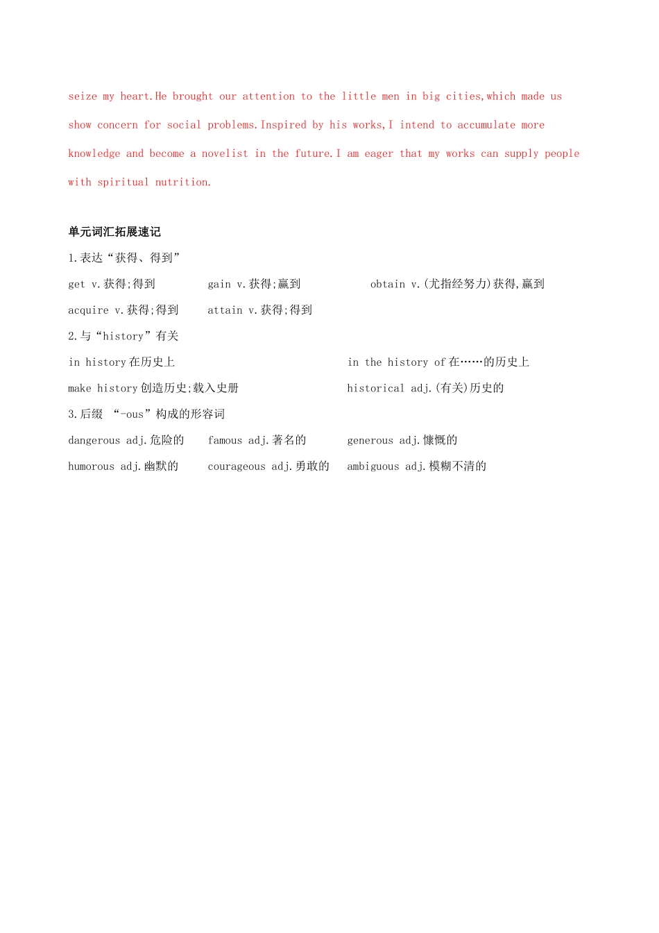 高考英语一轮复习 Module 3 Literature Module 4 Music Born in America单元提升 外研版选修7-外研版高三选修7英语试题_第3页