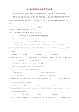 高三英语第六次月考试题-天津版高三英语试题