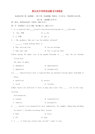 高三英语第五次月考试题-天津版高三英语试题