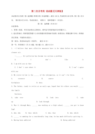 高三英语上学期第二次月考试题-天津版高三英语试题