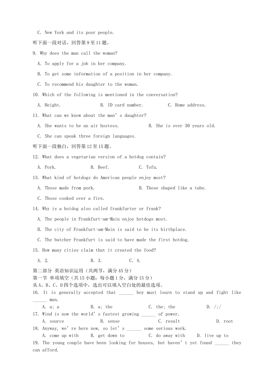 高三英语上学期第一次月考试题-天津版高三英语试题_第2页