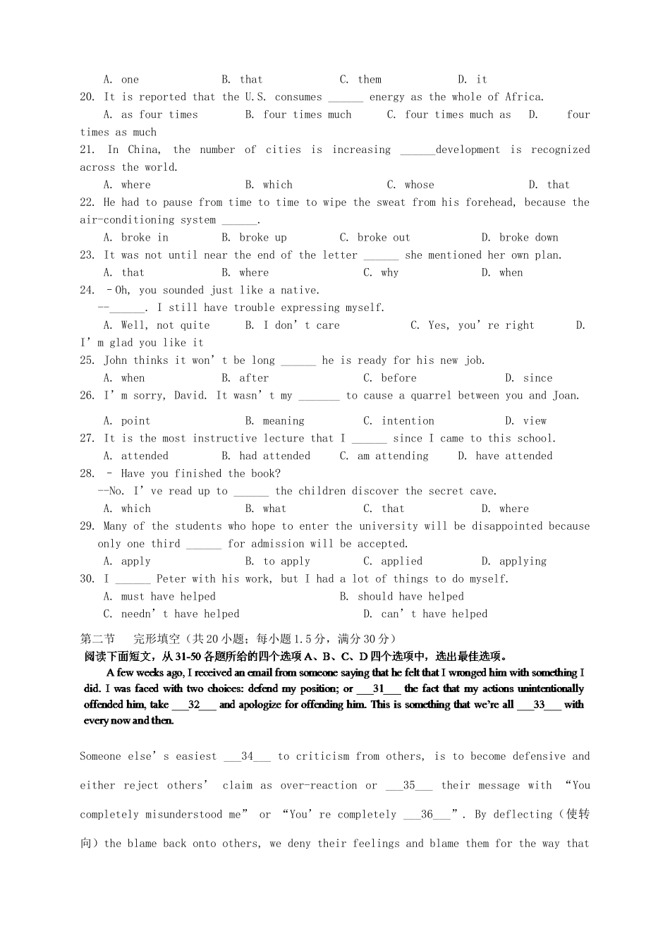 高三英语上学期第一次月考试题-天津版高三英语试题_第3页