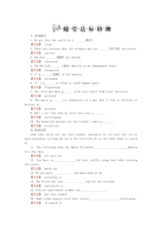 高三英语一轮复习 uint7 the sea 随堂检测 北师大版