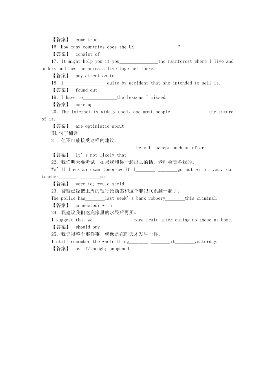高三英语一轮复习 Unit 4Cyberspace随堂检测 北师大版_第2页