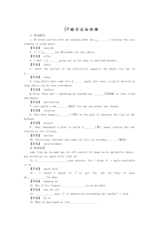 高三英语一轮复习 Unit 4Cyberspace随堂检测 北师大版