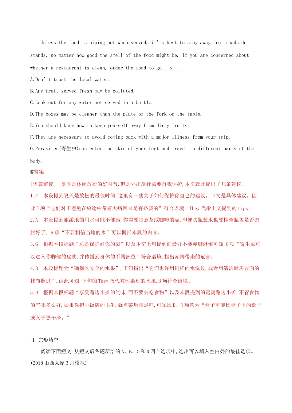 高考英语一轮复习 Module 4 Carnival题型组合训练十四（B）外研版必修5-外研版高三必修5英语试题_第2页