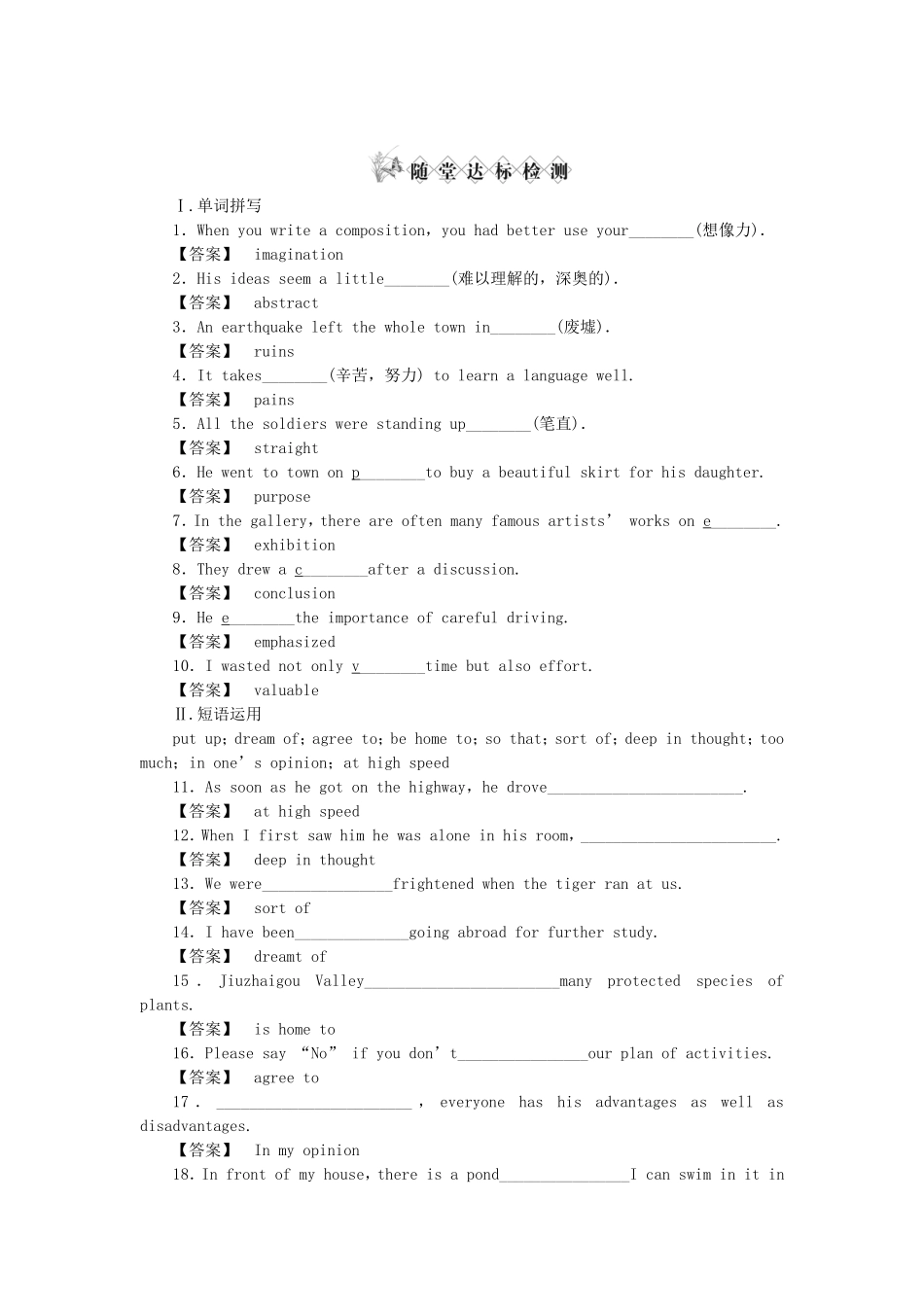 高三英语一轮复习 Unit 6Design随堂检测 北师大版_第1页