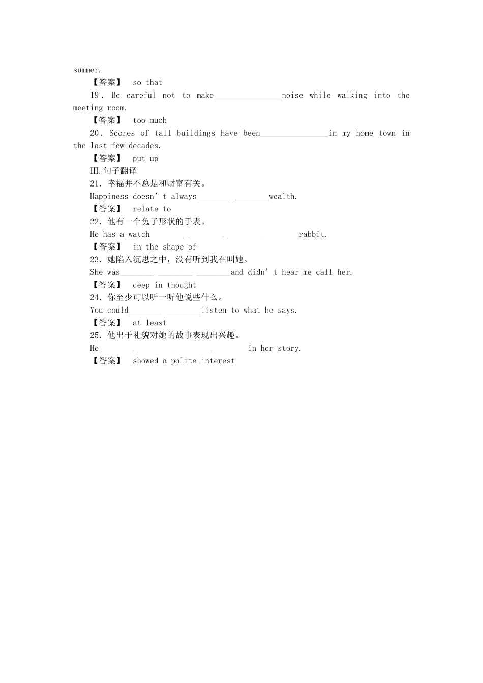 高三英语一轮复习 Unit 6Design随堂检测 北师大版_第2页
