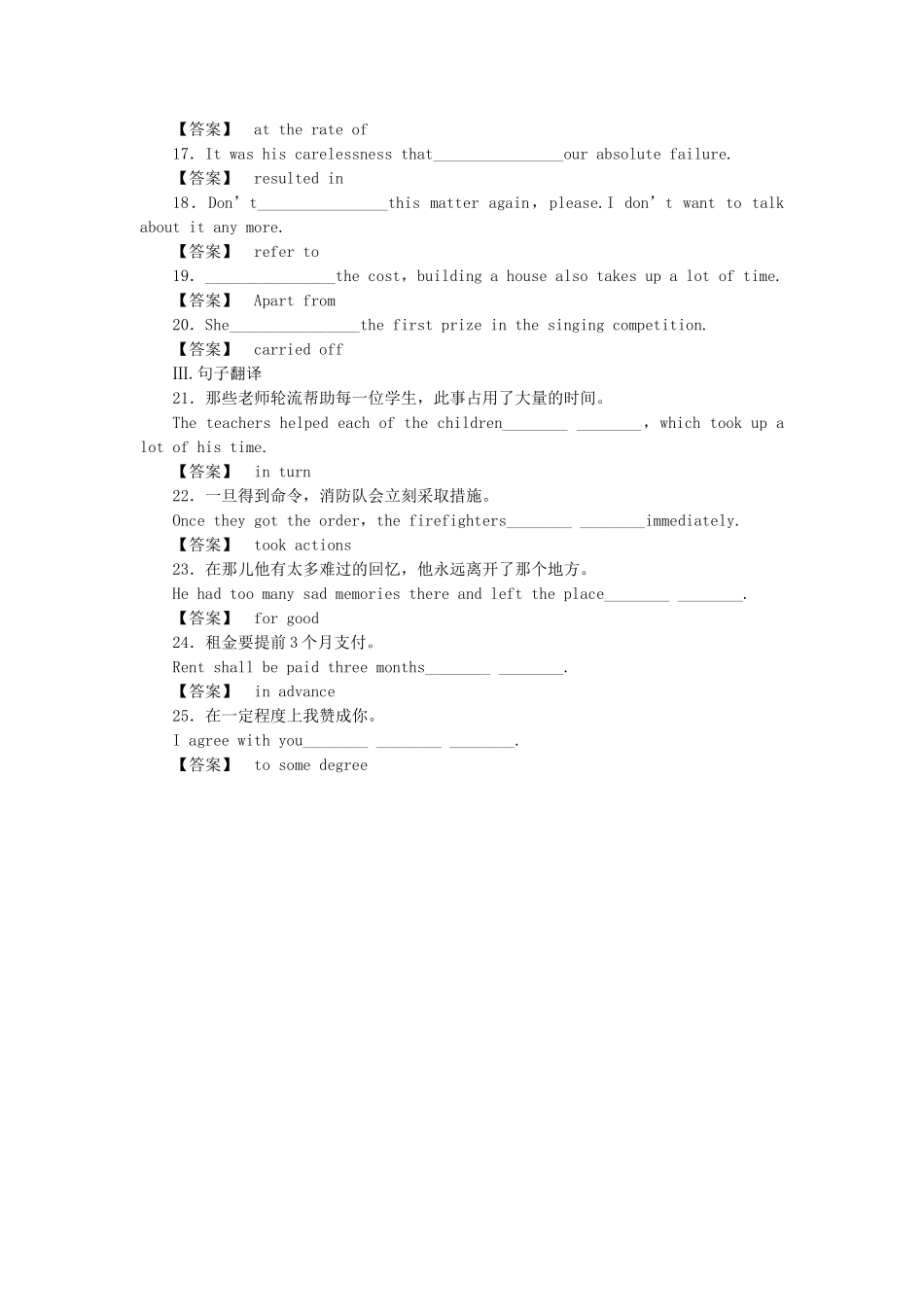 高三英语一轮复习 Unit 22 Environmental Protection随堂检测 北师大版_第2页