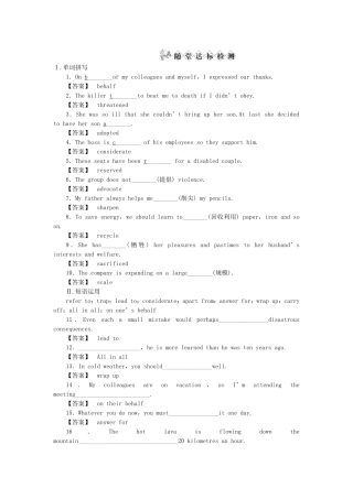高三英语一轮复习 Unit 22 Environmental Protection随堂检测 北师大版