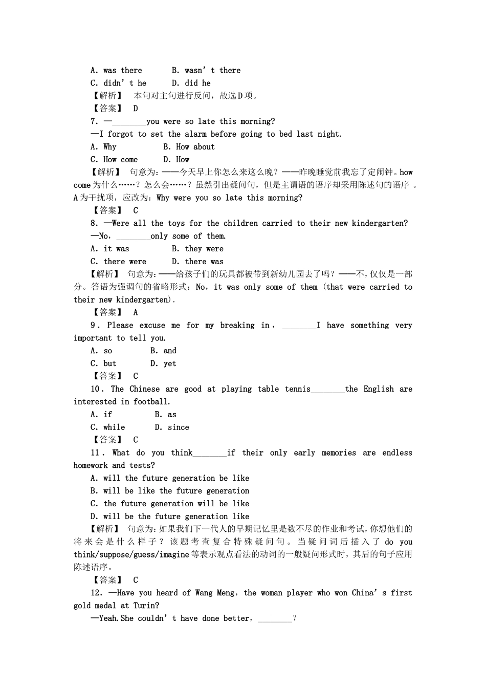 高三英语一轮复习 语法探究2简单句和并列句强化训练 北师大版_第2页
