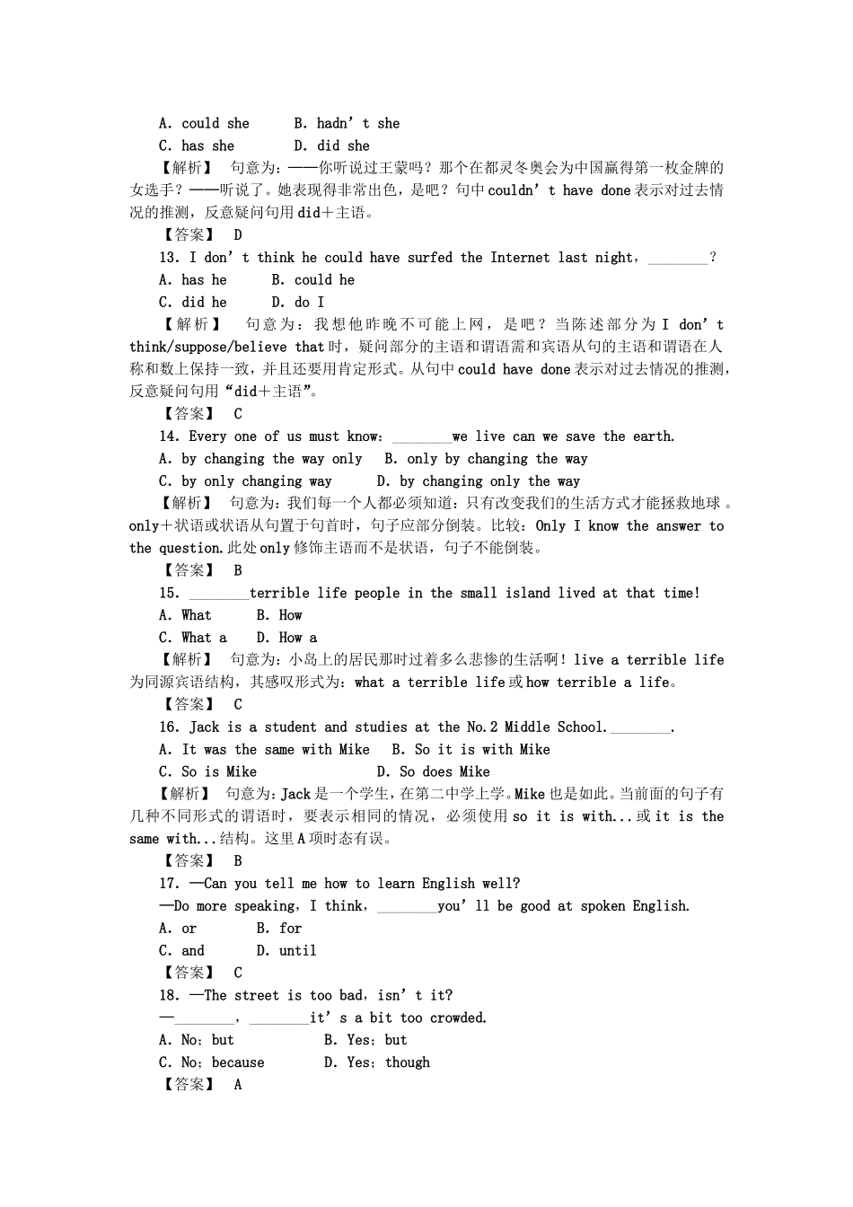 高三英语一轮复习 语法探究2简单句和并列句强化训练 北师大版_第3页
