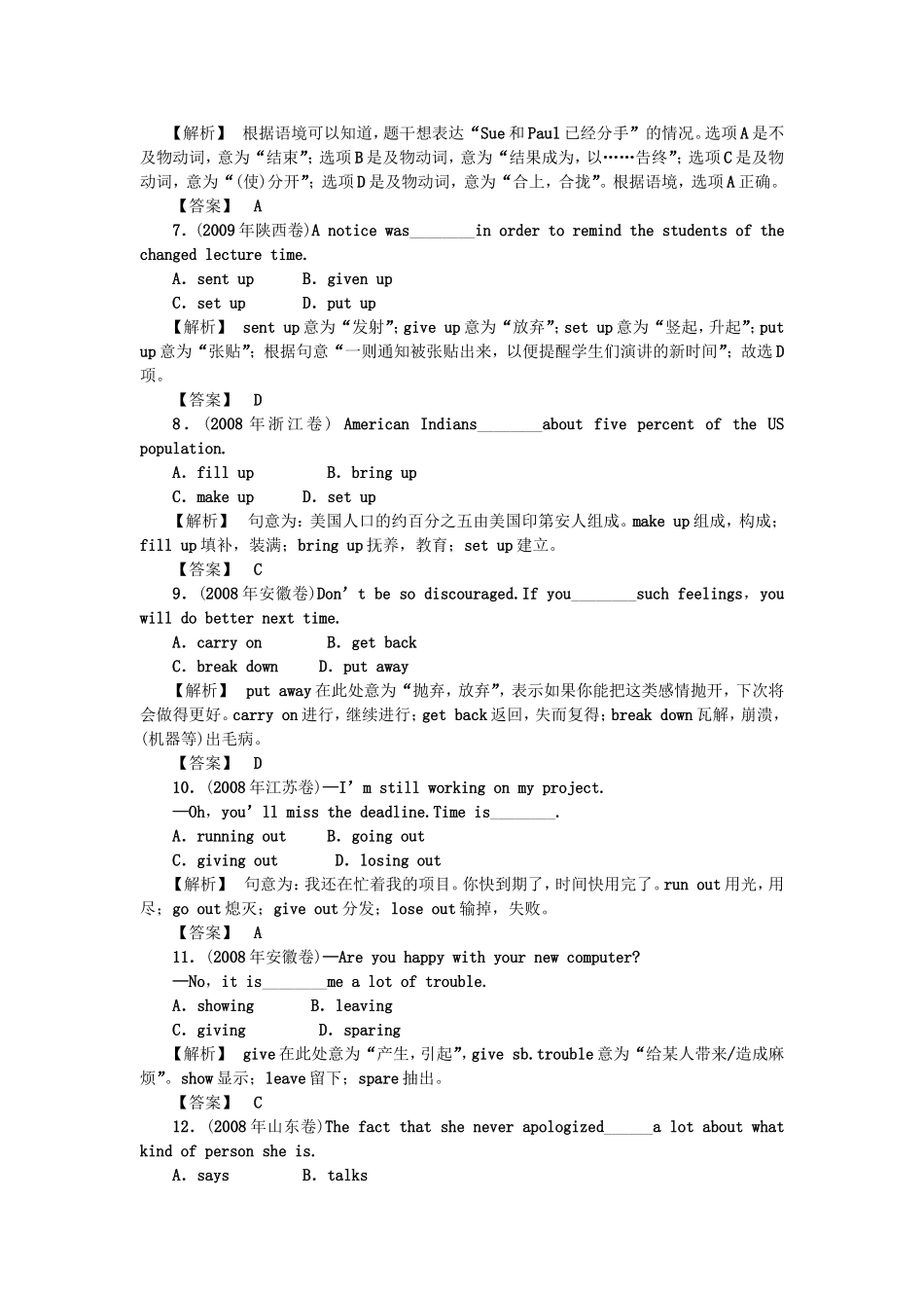 高三英语一轮复习 语法探究3动词与动词词组强化训练 北师大版_第2页
