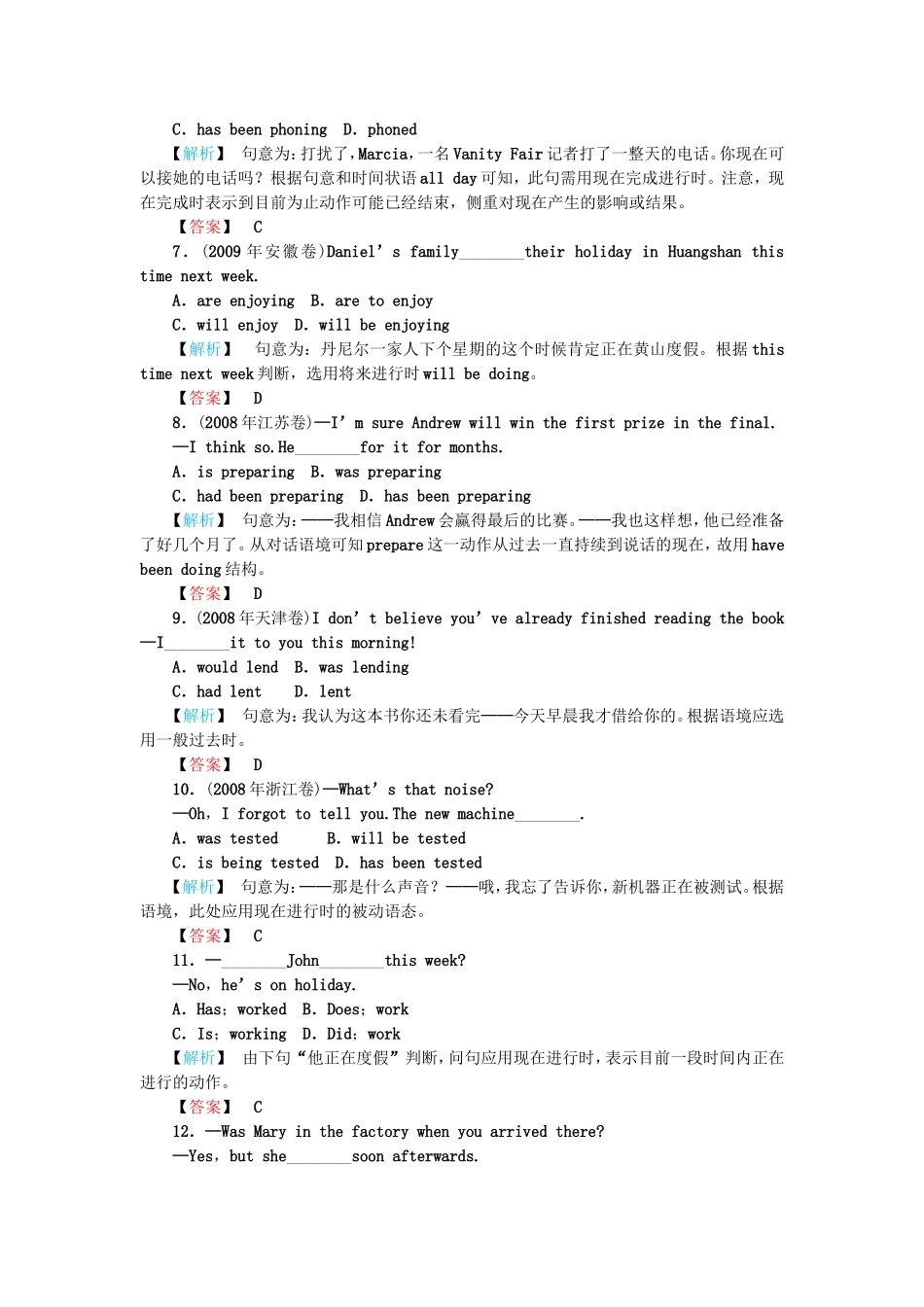 高三英语一轮复习 语法探究5动词的时态和语态强化训练 北师大版_第2页