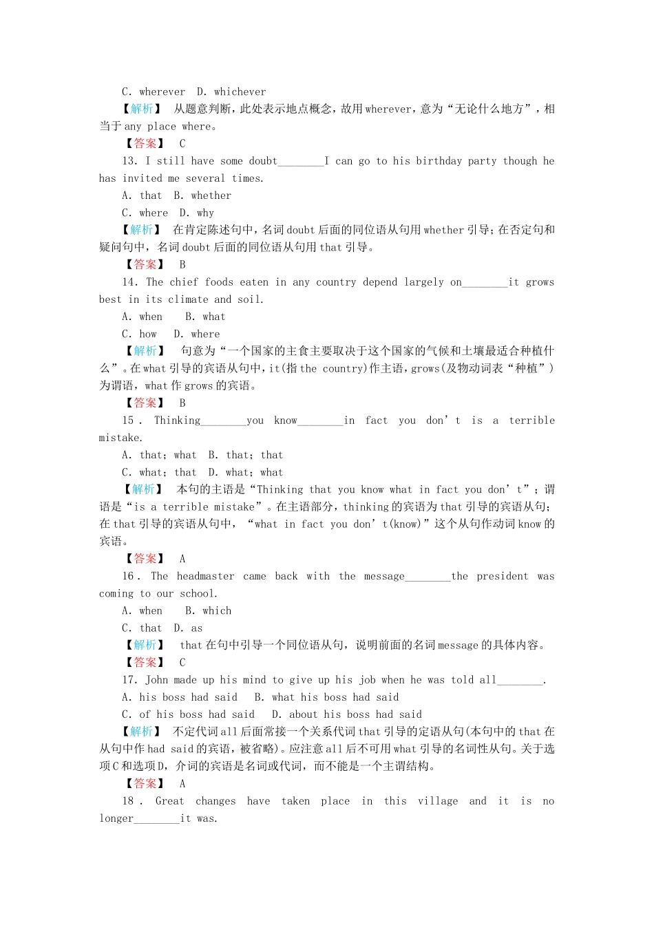 高三英语一轮复习 语法探究6名词性从句强化训练 北师大版_第3页