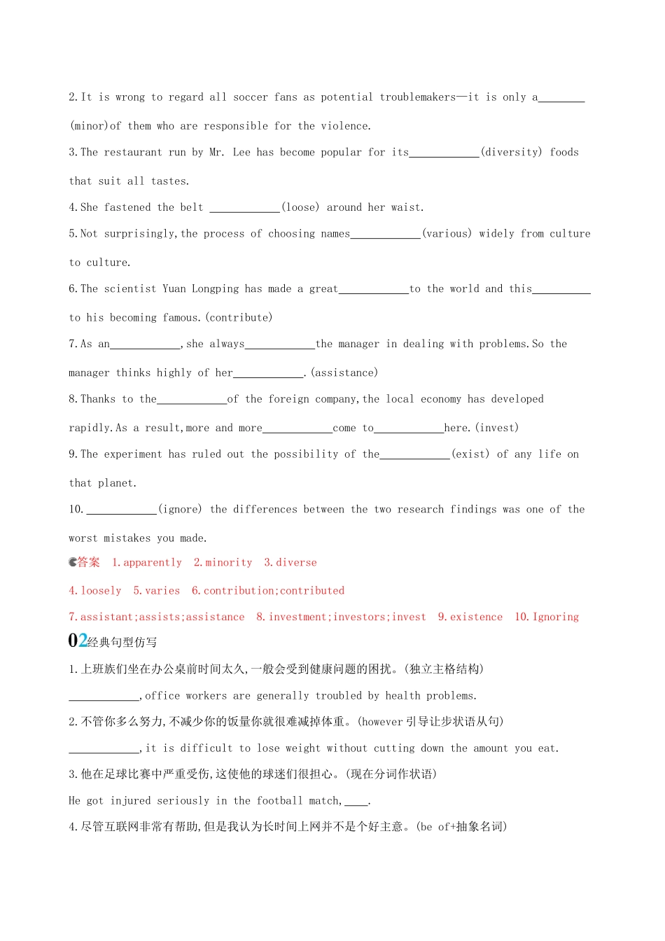 高考英语一轮复习 Module 5 Ethnic Culture Module 6 The World's Cultural Heritage语境运用 外研版选修7-外研版高三选修7英语试题_第2页