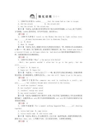 高三英语一轮复习 语法探究10特殊句式倒装、强调与省略强化训练 北师大版
