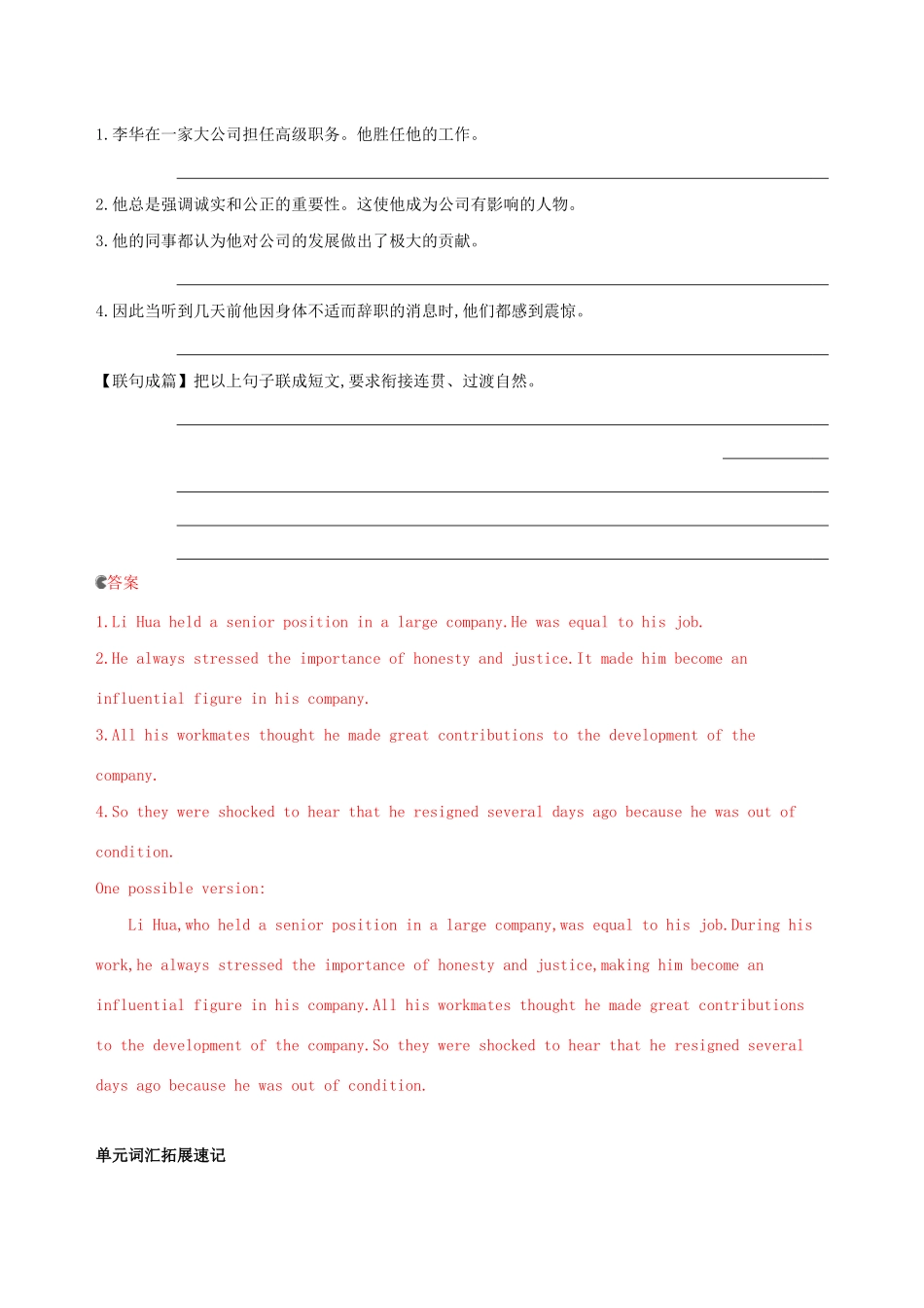 高考英语一轮复习 Module 5 Great People and Great Inventions of Ancient China单元提升 外研版必修3-外研版高三必修3英语试题_第2页